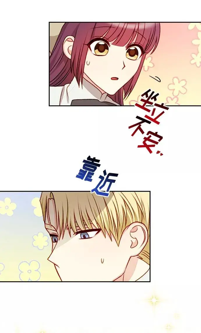 《幕后女主要让我当后妈》第48话图65