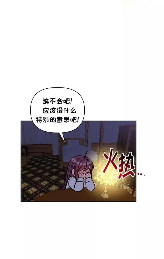 《幕后女主要让我当后妈》第48话图8