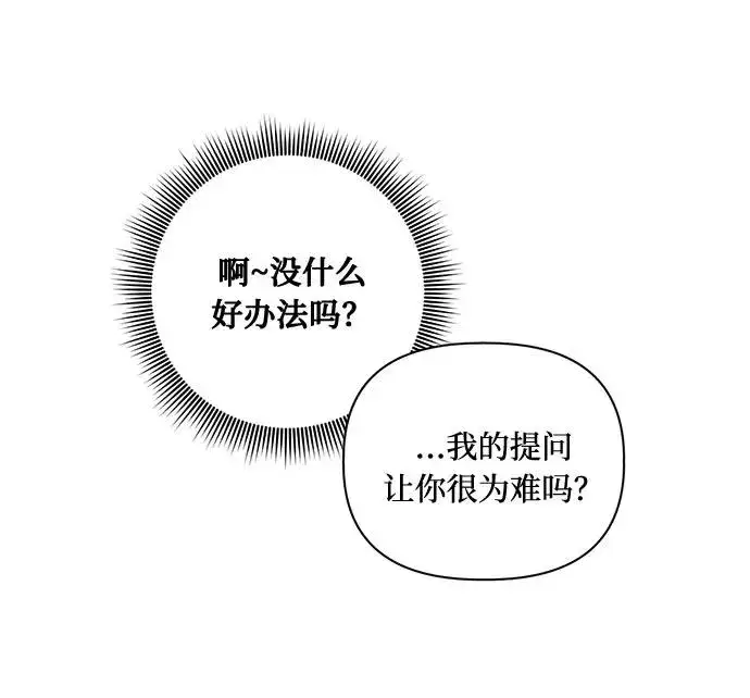 《幕后女主要让我当后妈》第49话图11
