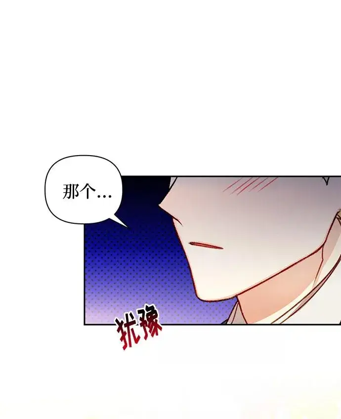 《幕后女主要让我当后妈》第49话图14