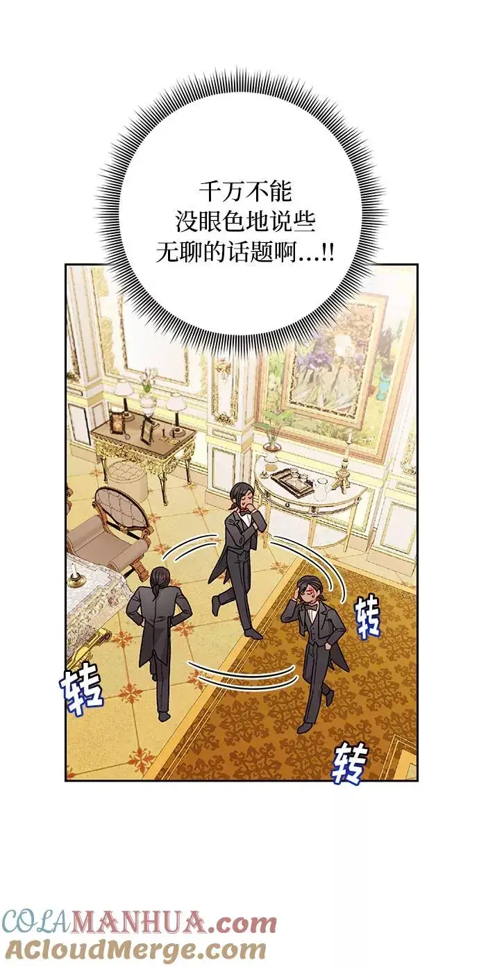 《幕后女主要让我当后妈》第49话图28