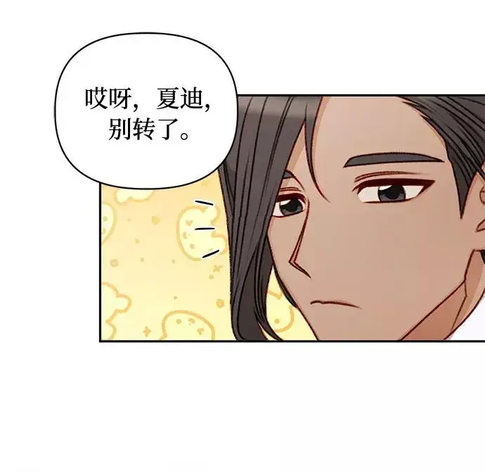 《幕后女主要让我当后妈》第49话图29