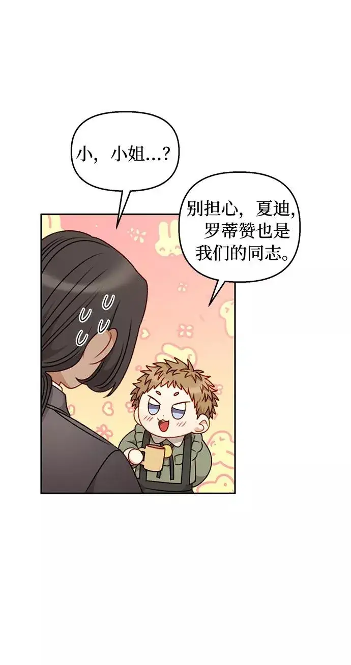 《幕后女主要让我当后妈》第49话图35