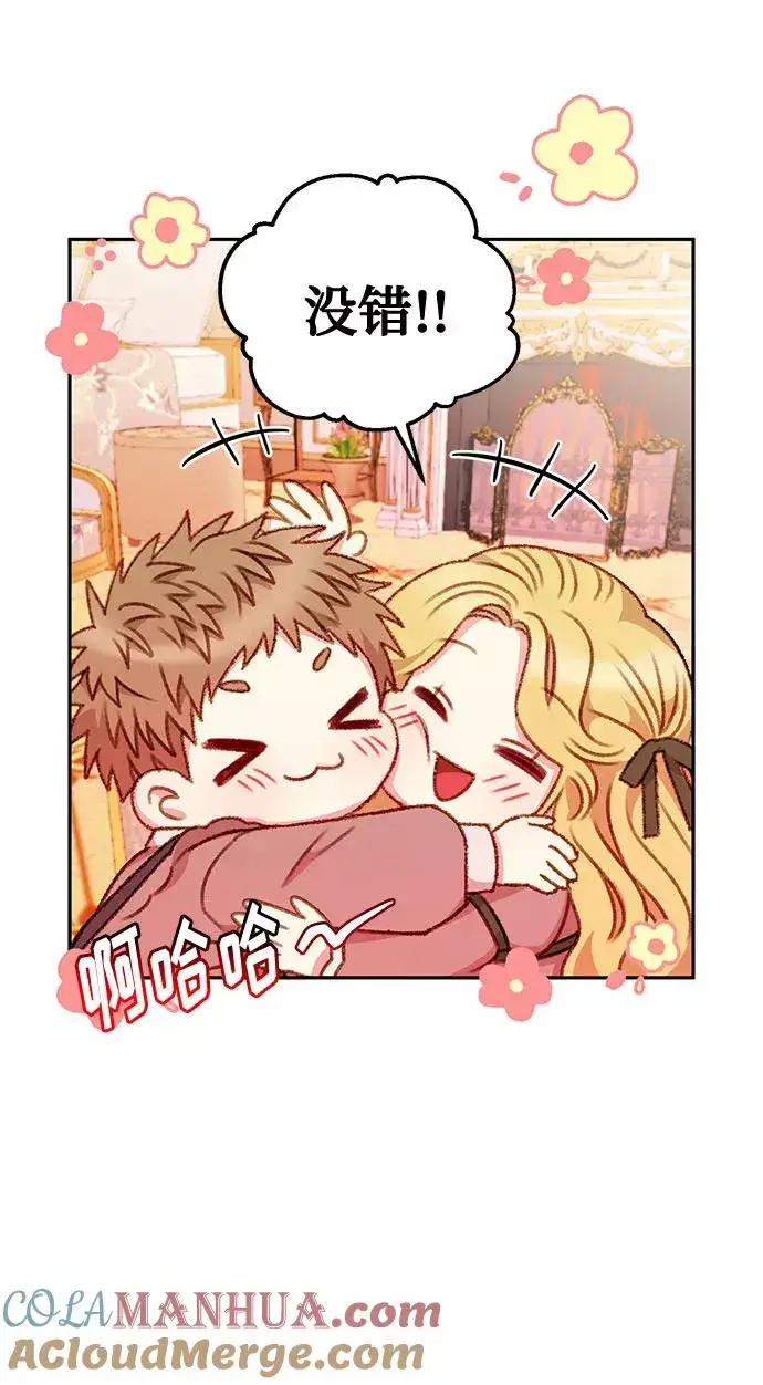 《幕后女主要让我当后妈》第49话图37