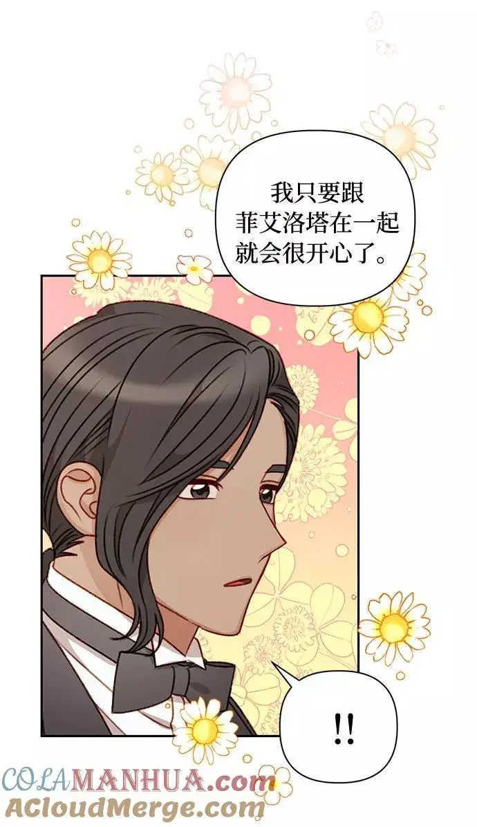 《幕后女主要让我当后妈》第49话图40