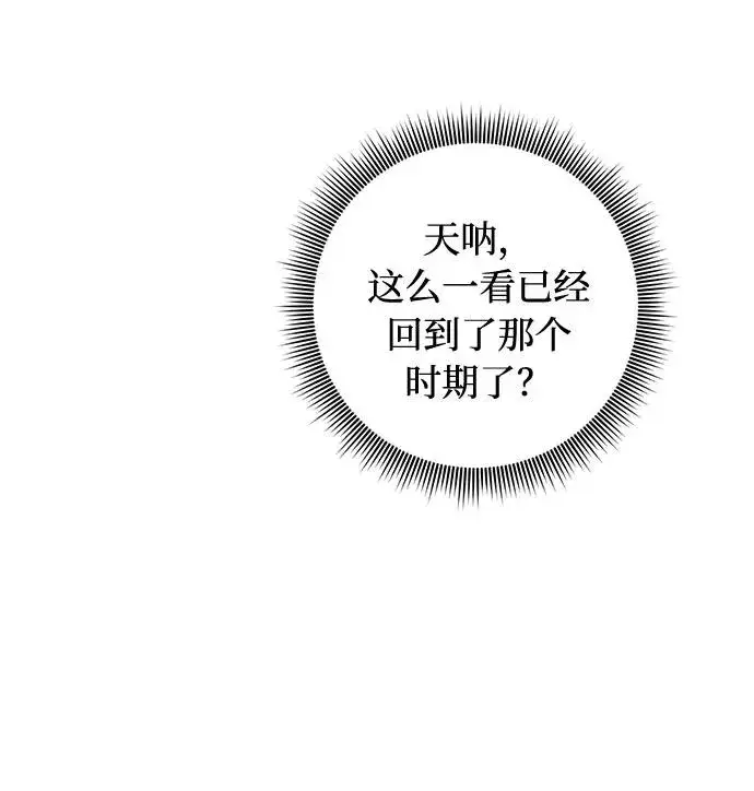 《幕后女主要让我当后妈》第49话图47