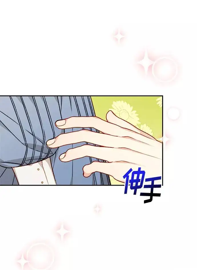 《幕后女主要让我当后妈》第49话图5