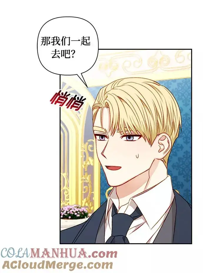 《幕后女主要让我当后妈》第49话图58