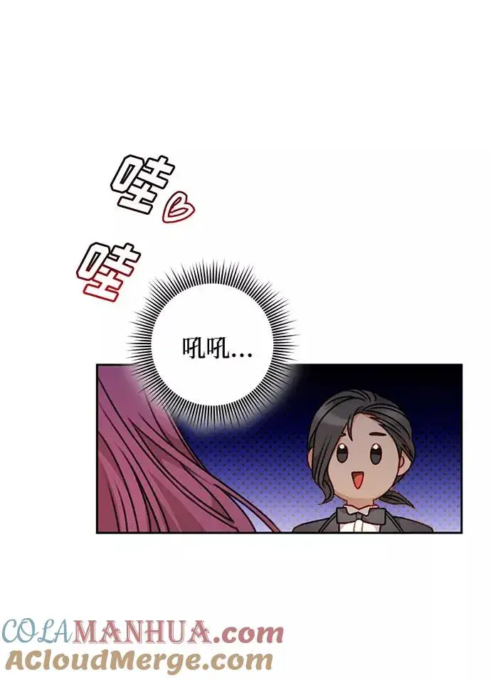 《幕后女主要让我当后妈》第49话图61