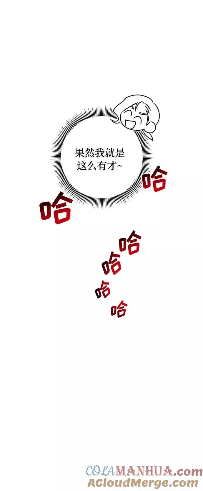 《幕后女主要让我当后妈》第50话图10