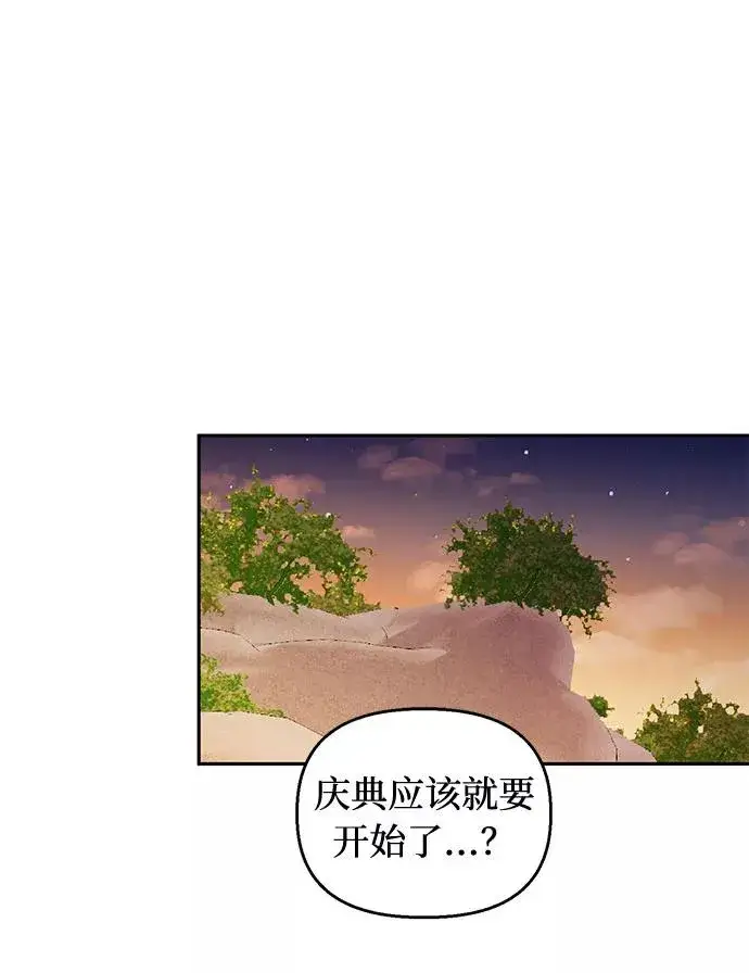 《幕后女主要让我当后妈》第50话图23