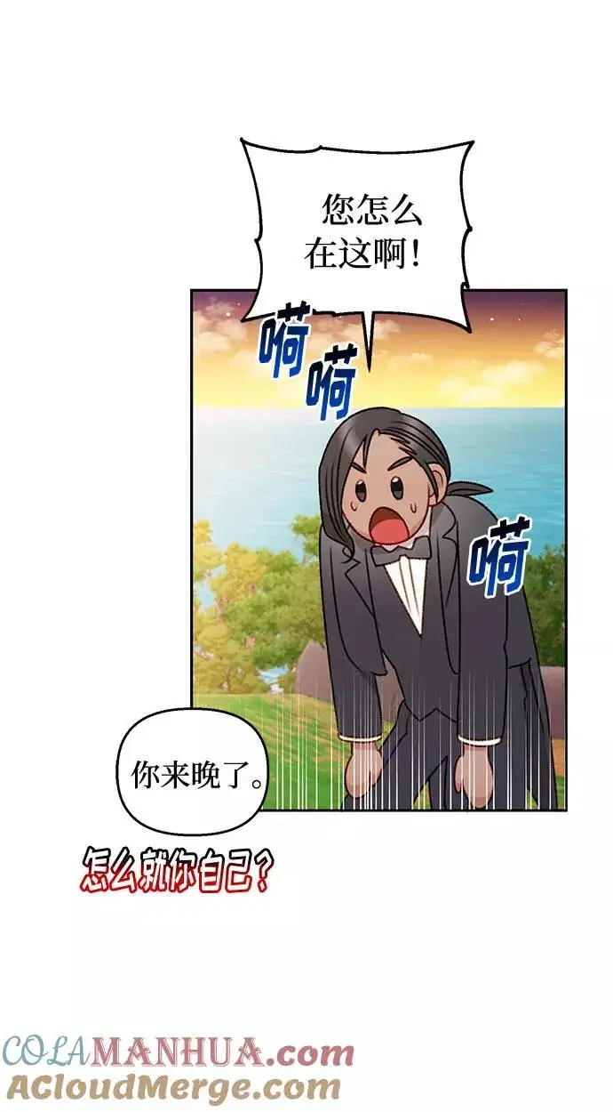 《幕后女主要让我当后妈》第50话图25