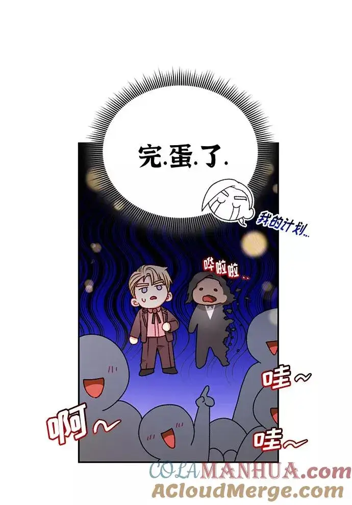 《幕后女主要让我当后妈》第50话图34