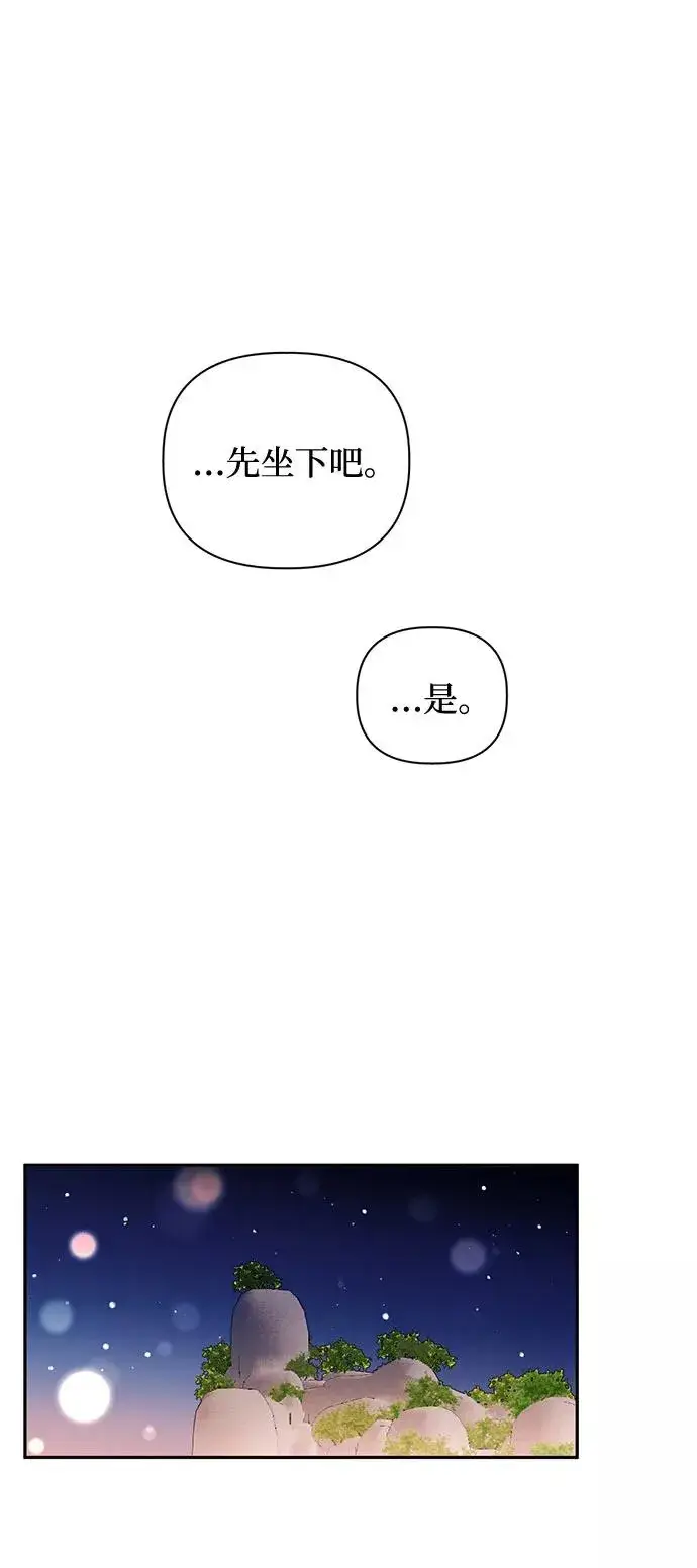 《幕后女主要让我当后妈》第50话图35