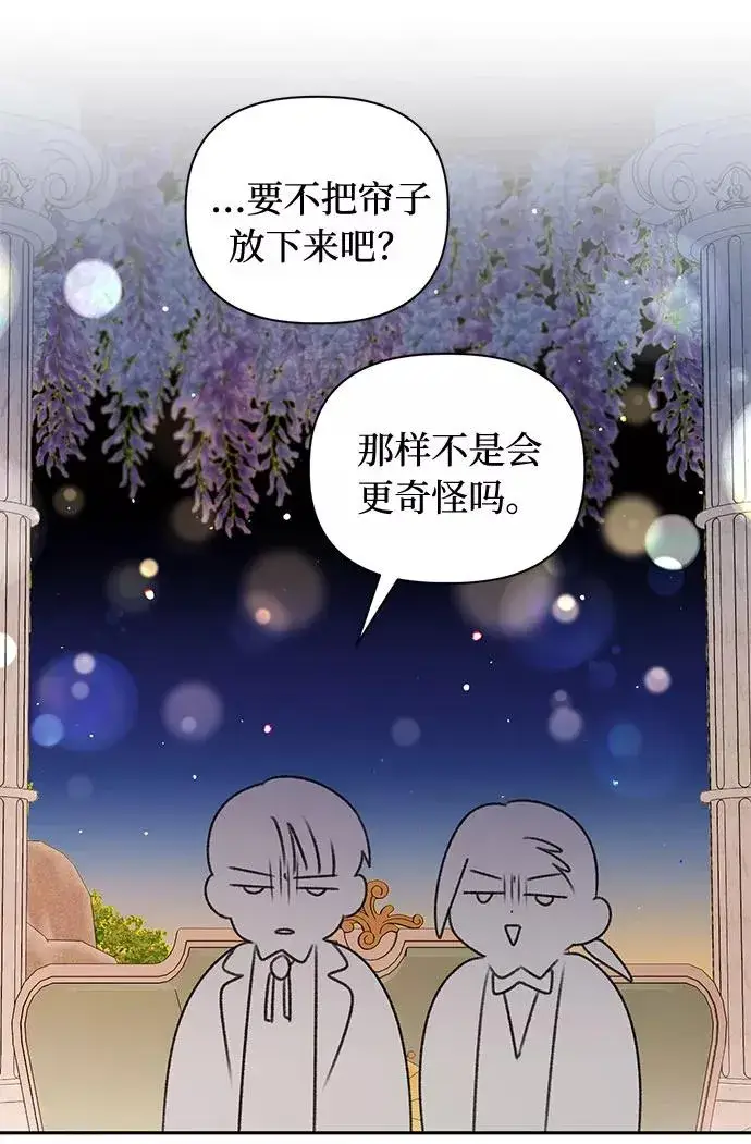 《幕后女主要让我当后妈》第50话图39