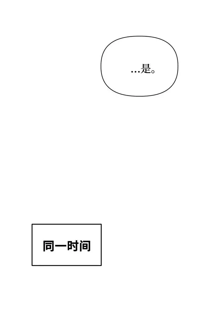《幕后女主要让我当后妈》第50话图42