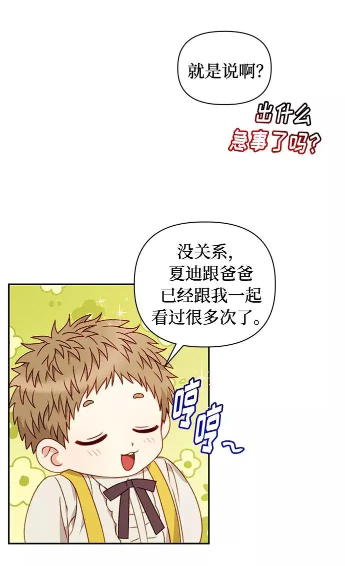 《幕后女主要让我当后妈》第50话图48