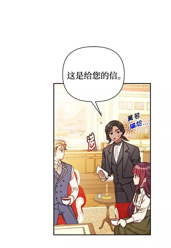 《幕后女主要让我当后妈》第50话图53