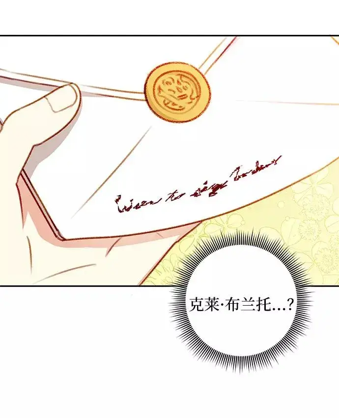 《幕后女主要让我当后妈》第50话图56