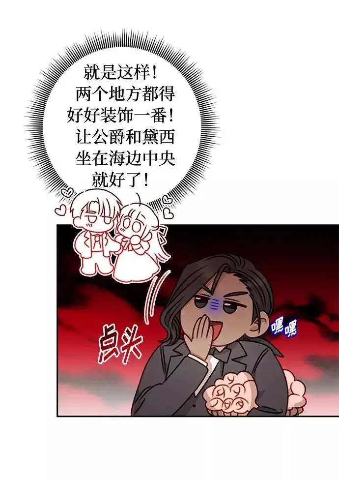 《幕后女主要让我当后妈》第50话图9