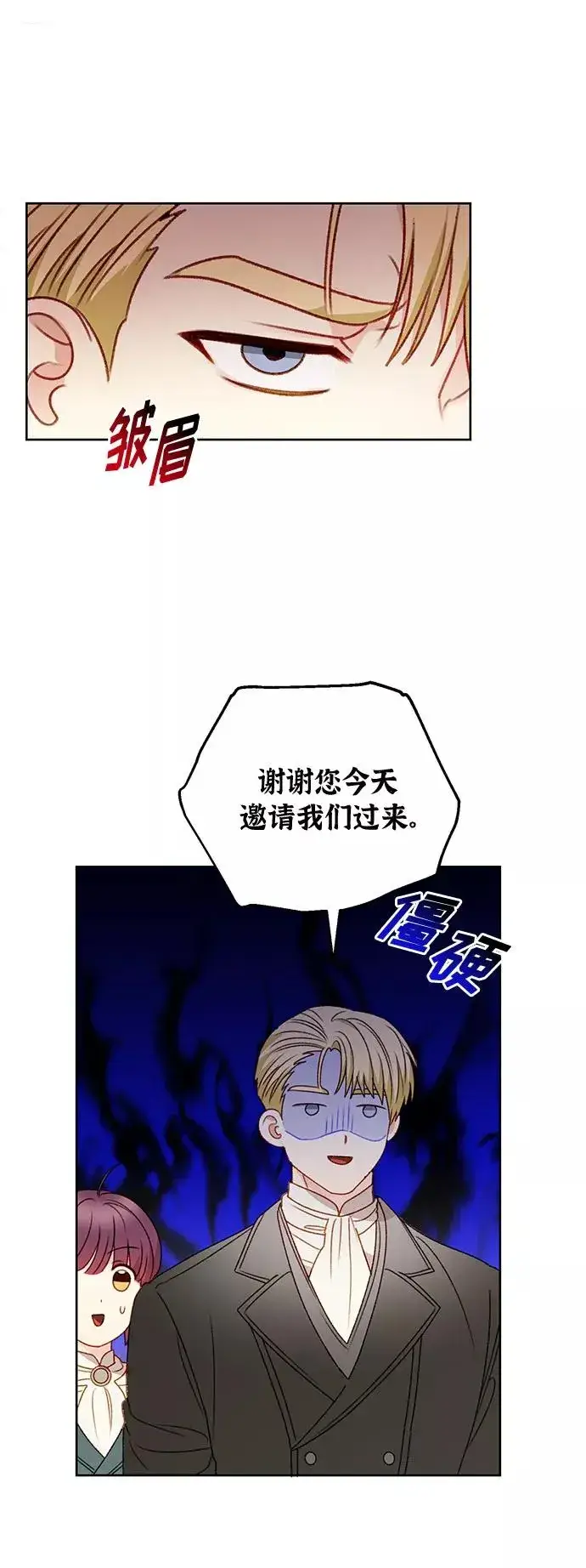 《幕后女主要让我当后妈》第51话图27