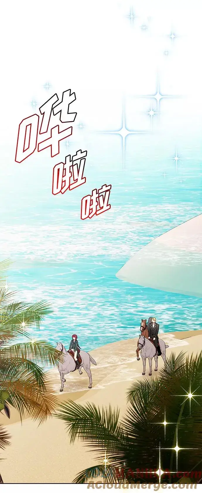 《幕后女主要让我当后妈》第52话图10