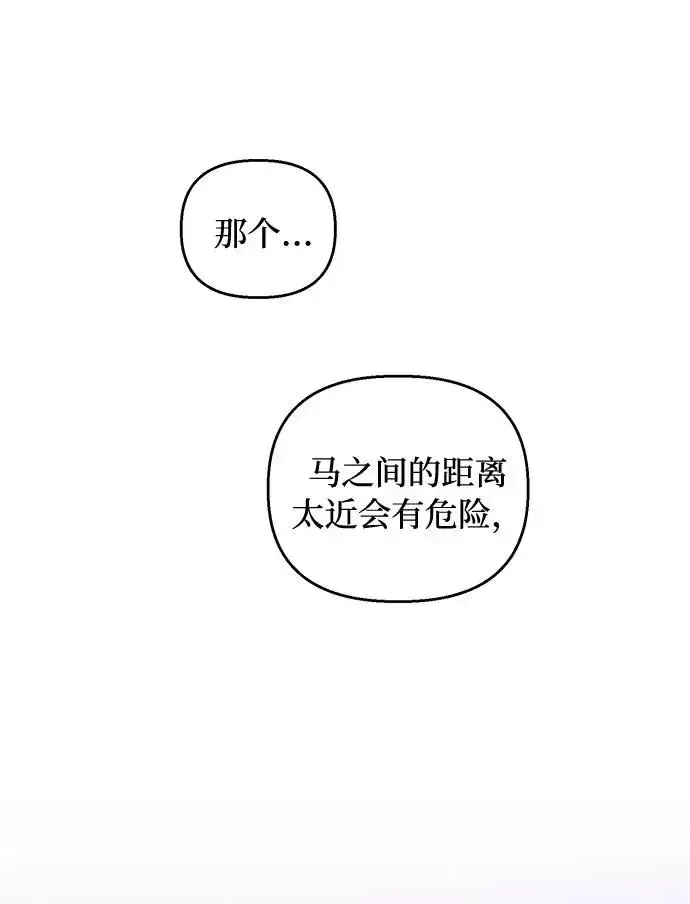 《幕后女主要让我当后妈》第52话图20