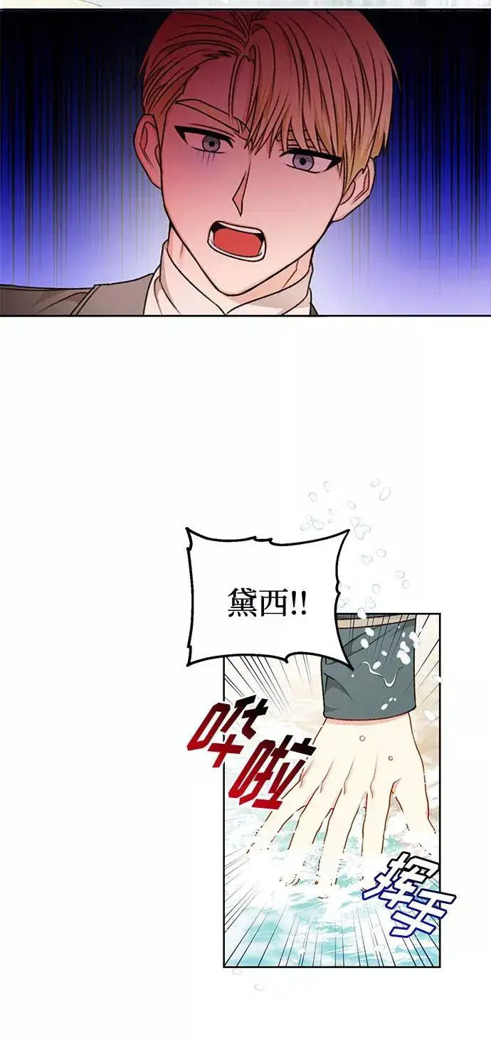 《幕后女主要让我当后妈》第52话图32
