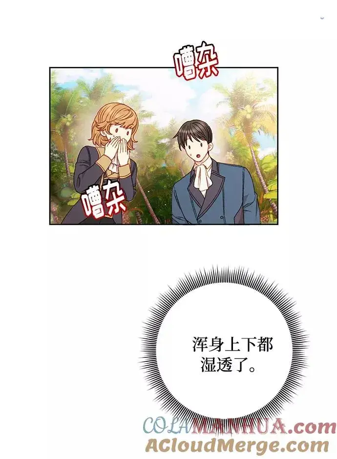 《幕后女主要让我当后妈》第52话图34