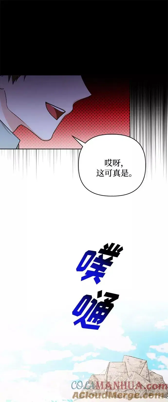 《幕后女主要让我当后妈》第52话图37