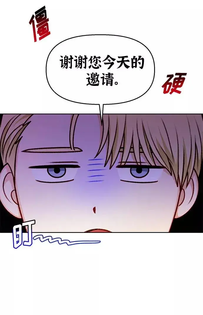 《幕后女主要让我当后妈》第53话图12