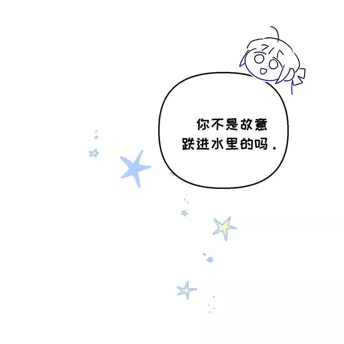 《幕后女主要让我当后妈》第53话图18