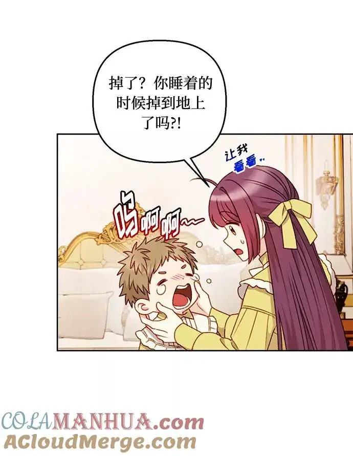 《幕后女主要让我当后妈》第53话图28