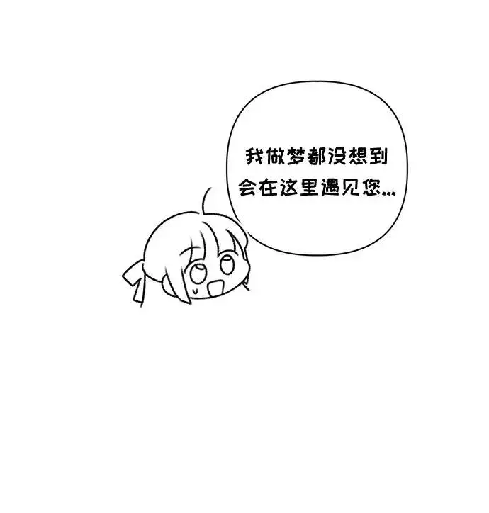 《幕后女主要让我当后妈》第53话图57