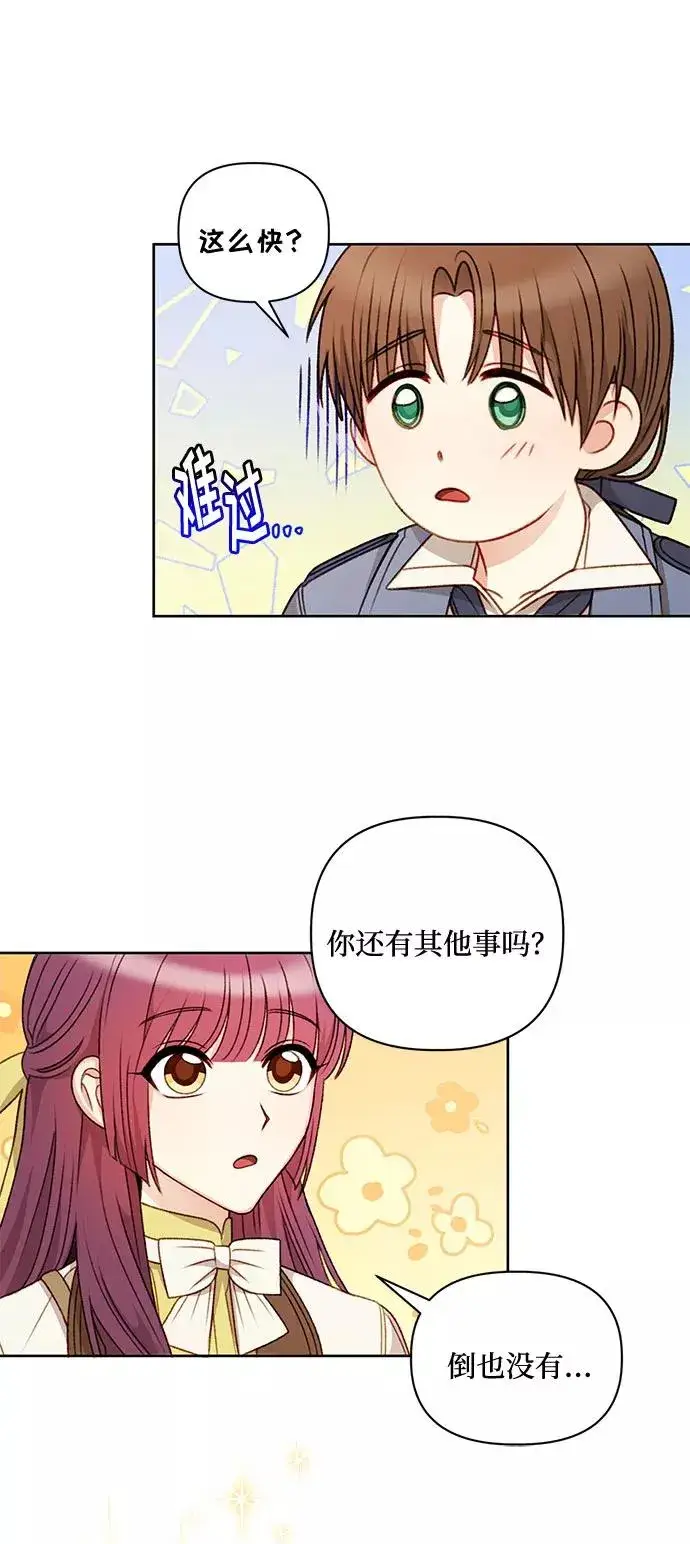 《幕后女主要让我当后妈》第53话图59