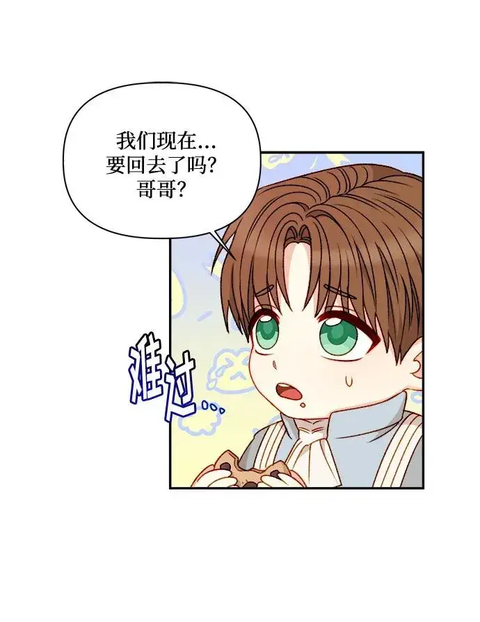 《幕后女主要让我当后妈》第58话图12