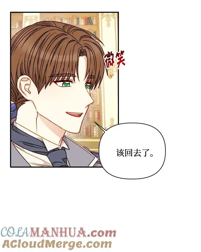 《幕后女主要让我当后妈》第58话图13