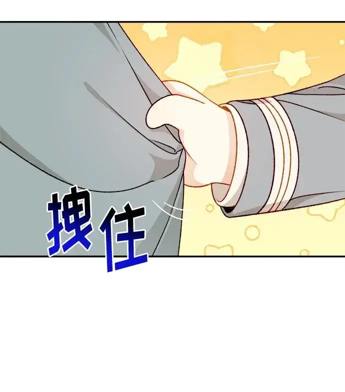 《幕后女主要让我当后妈》第58话图15