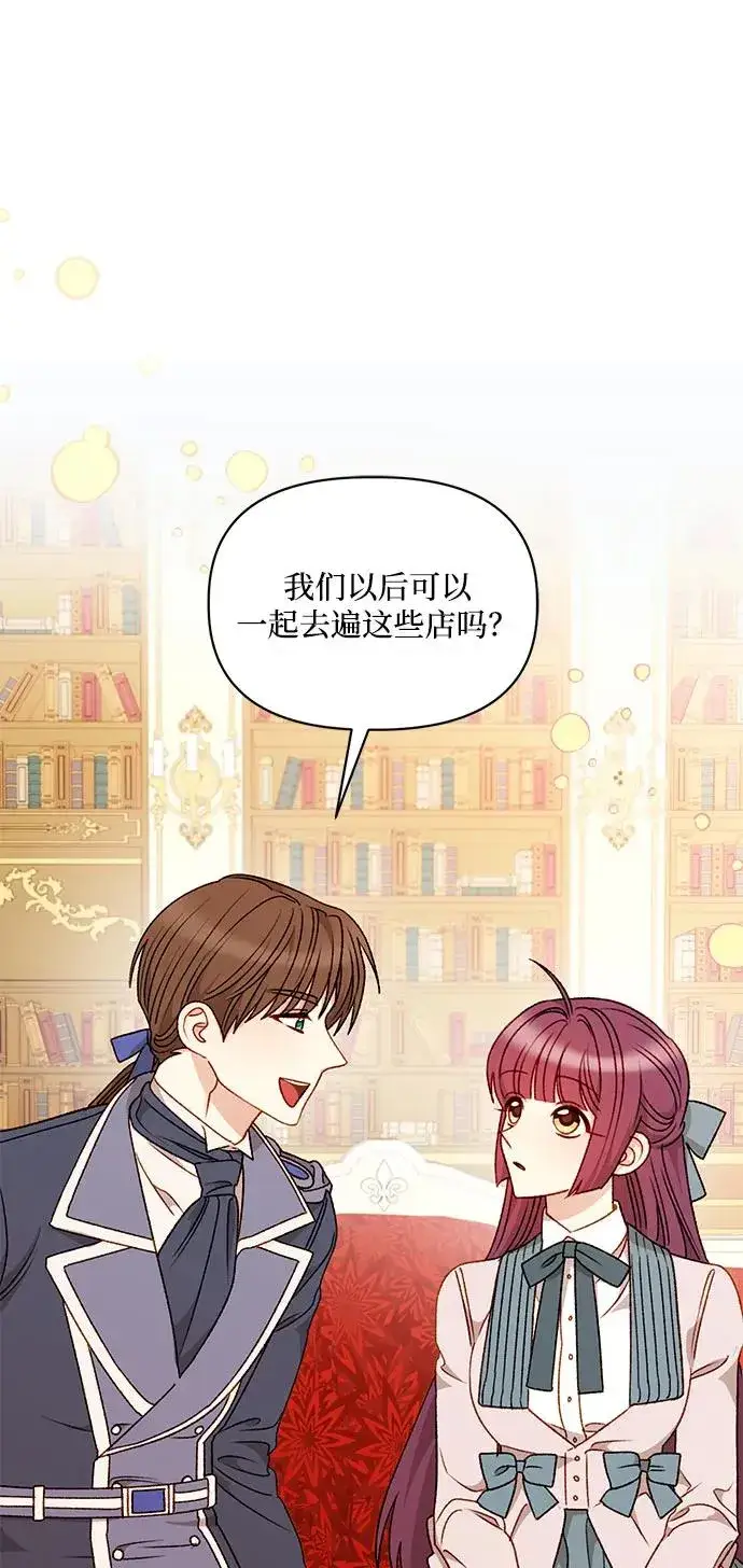 《幕后女主要让我当后妈》第58话图2