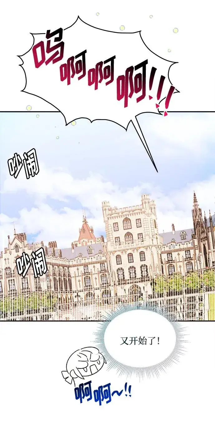 《幕后女主要让我当后妈》第58话图27