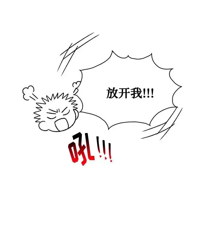 《幕后女主要让我当后妈》第58话图35