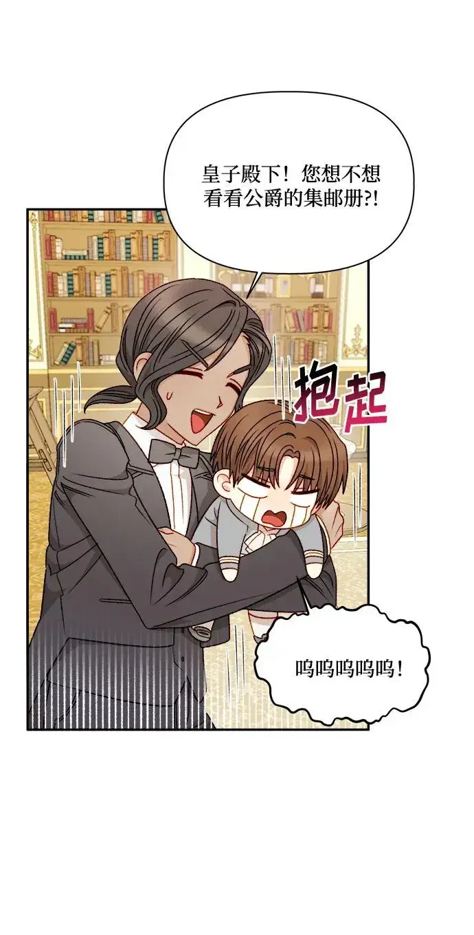 《幕后女主要让我当后妈》第58话图36