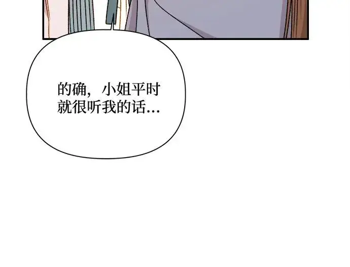 《幕后女主要让我当后妈》第58话图42
