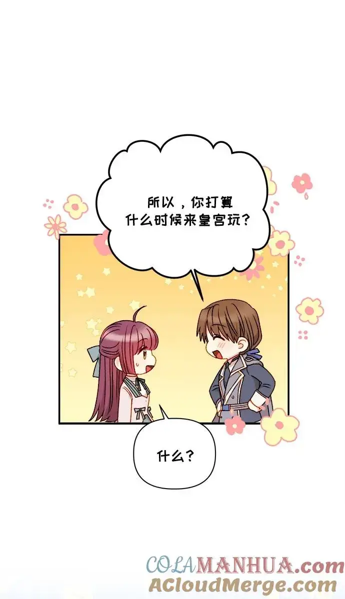 《幕后女主要让我当后妈》第58话图49