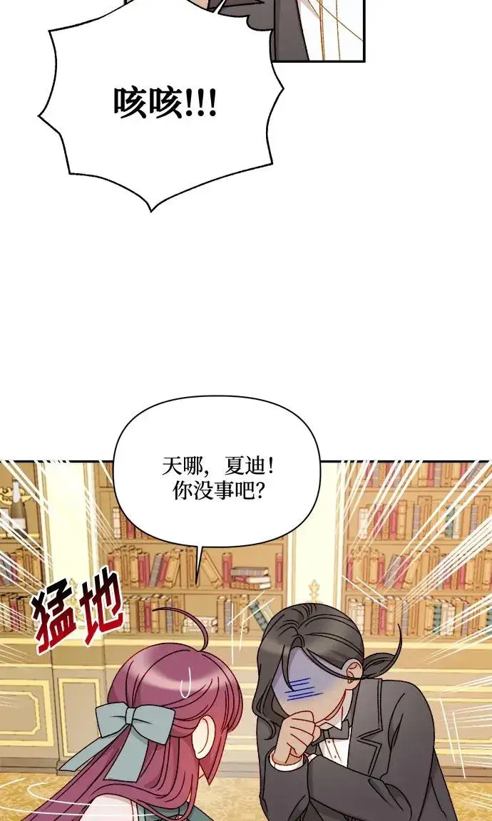 《幕后女主要让我当后妈》第58话图5