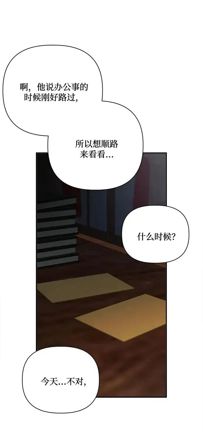《幕后女主要让我当后妈》第58话图57