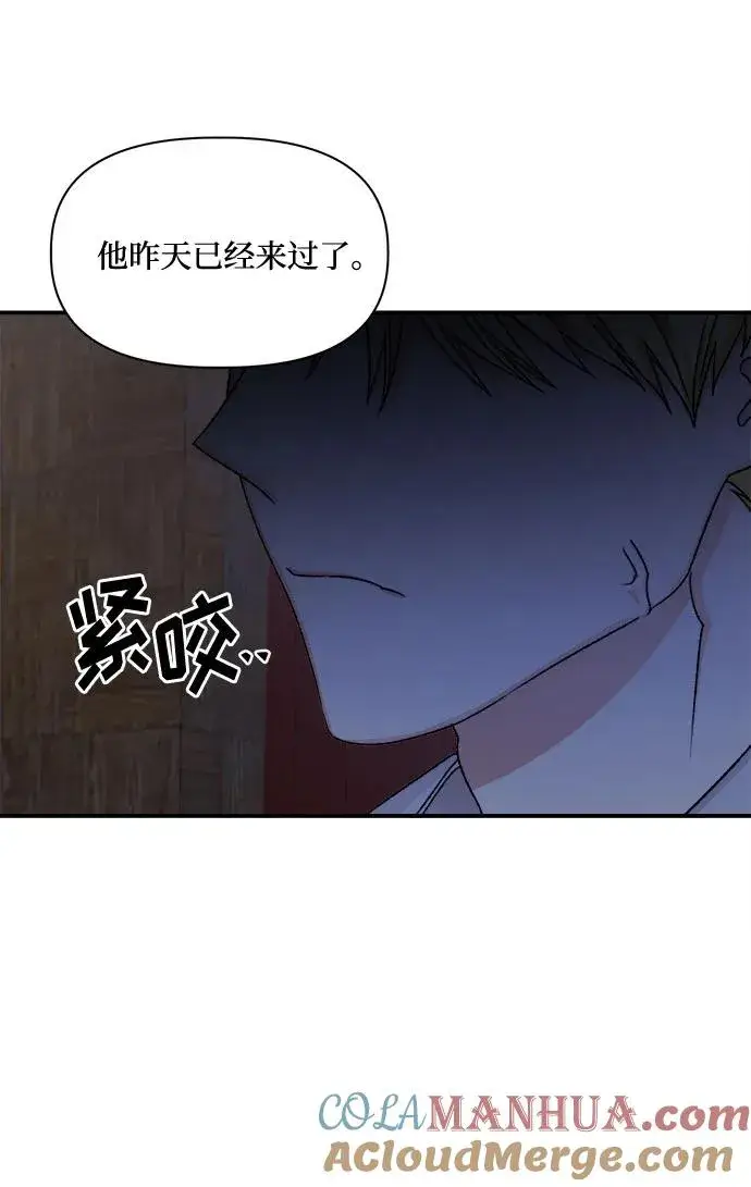 《幕后女主要让我当后妈》第58话图58