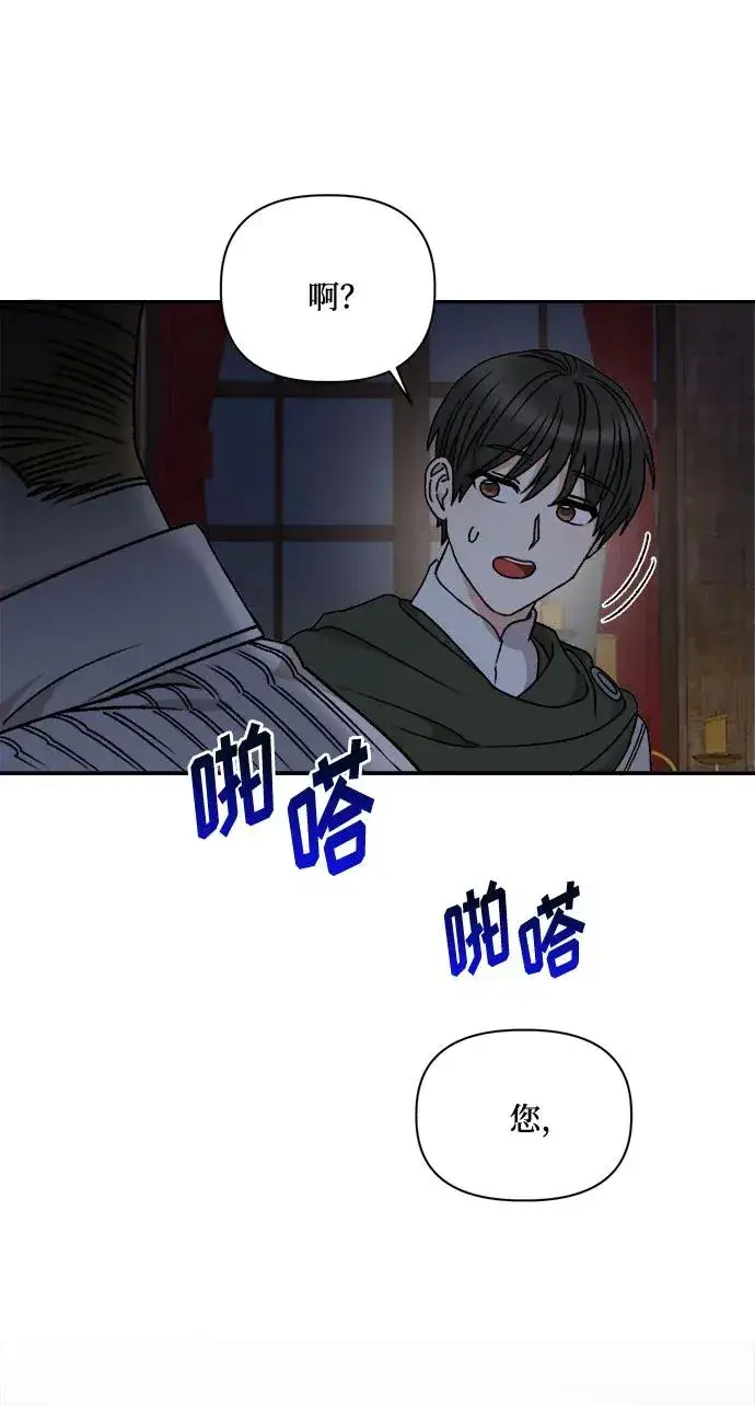 《幕后女主要让我当后妈》第58话图63