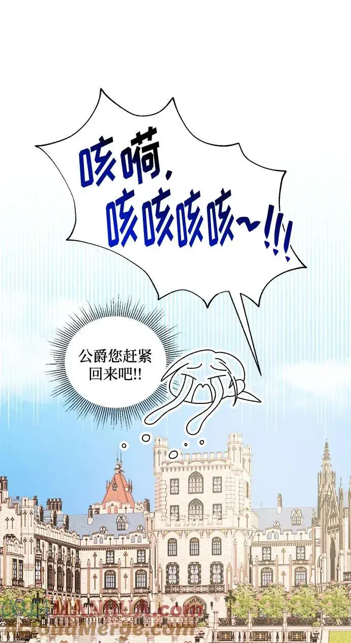 《幕后女主要让我当后妈》第58话图7