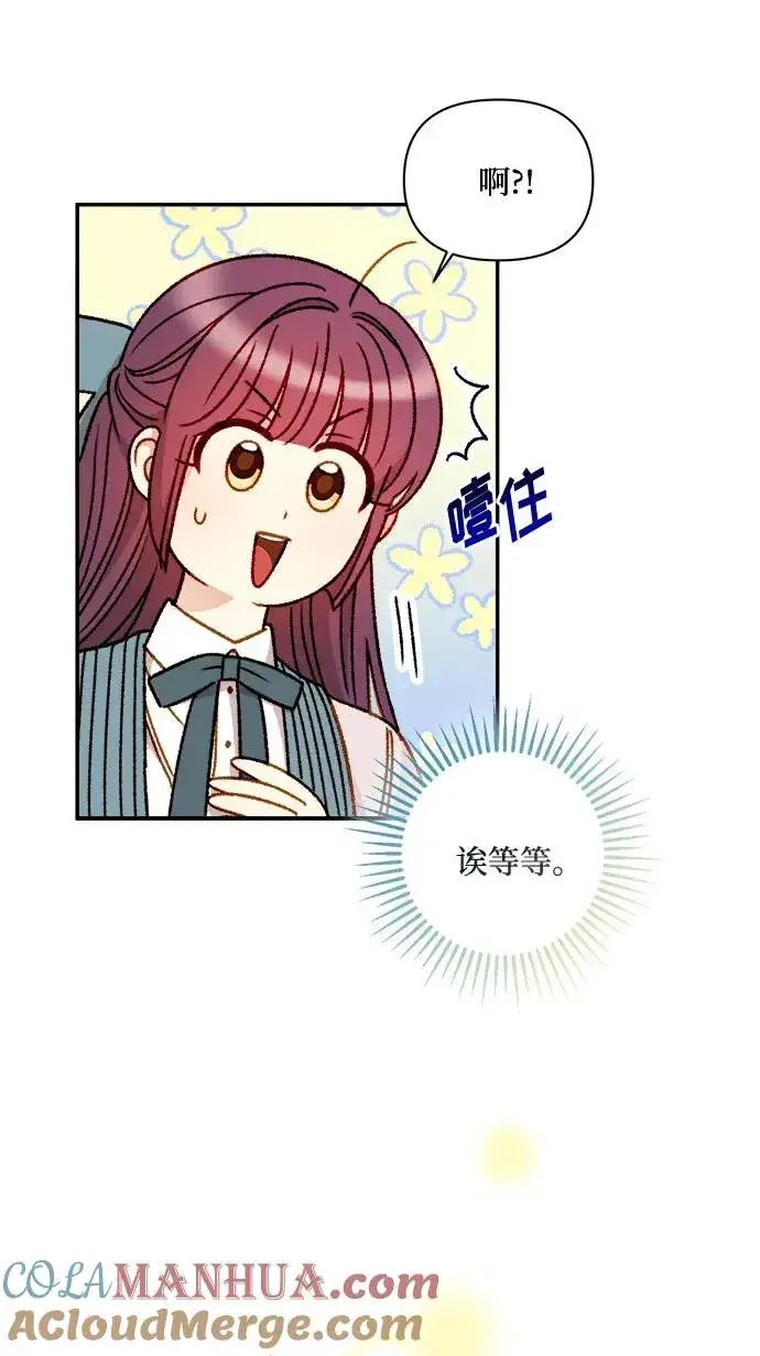 《幕后女主要让我当后妈》第59话图10